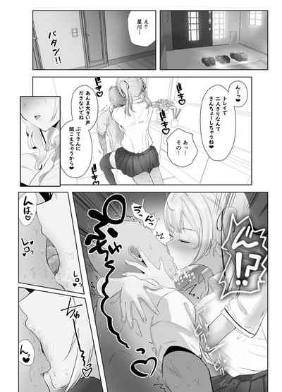 魅惑のギャルばぶぴゅっぴゅ 4