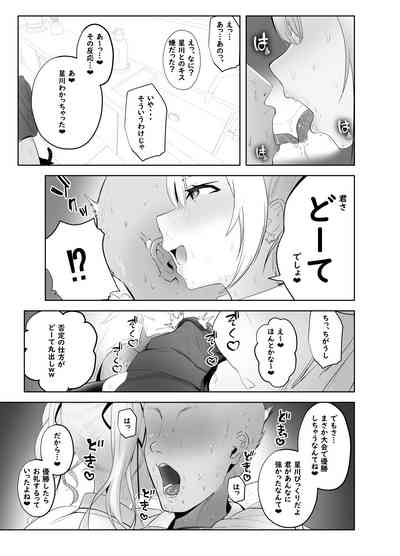 魅惑のギャルばぶぴゅっぴゅ 5