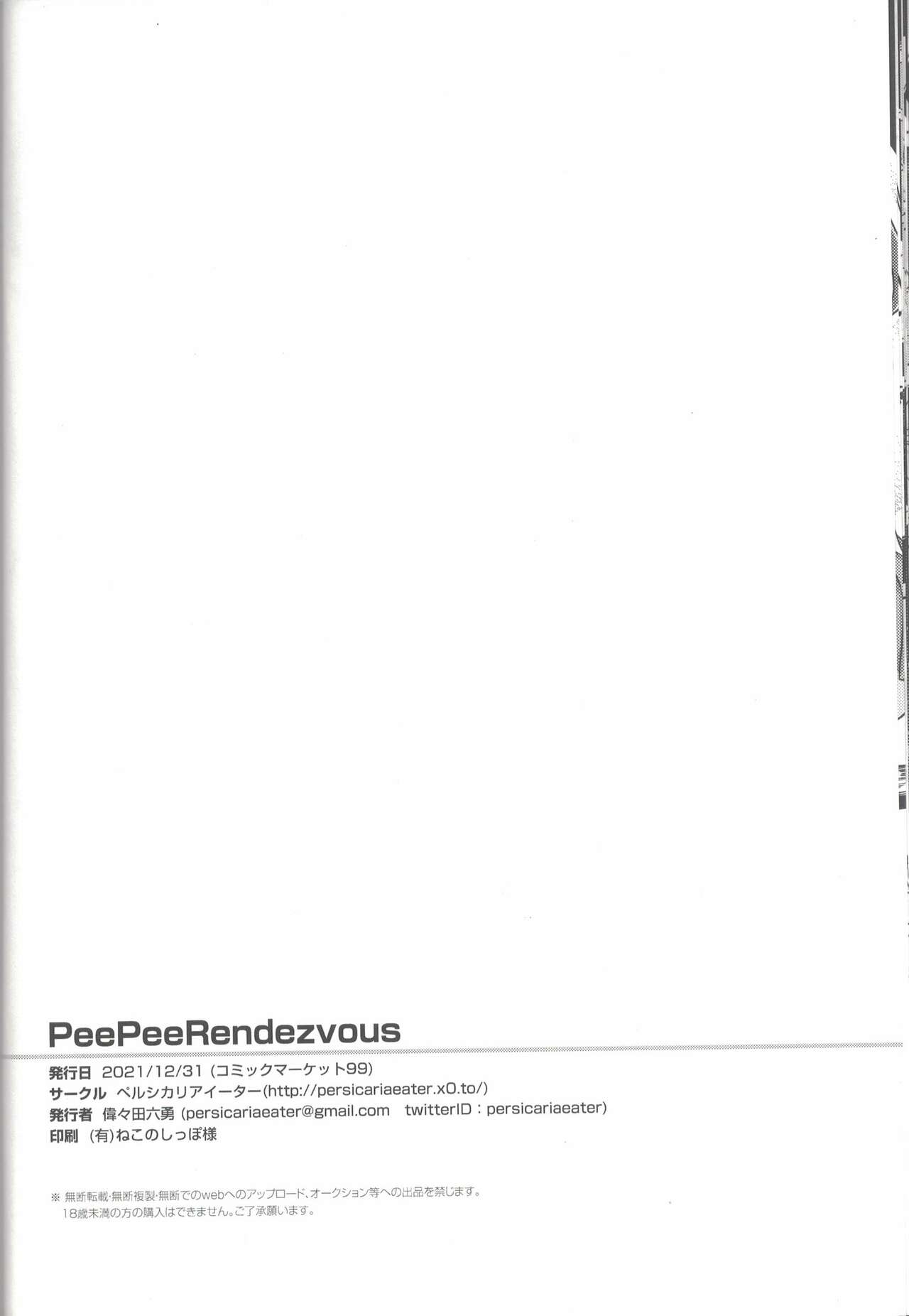 Pee Pee Rendezvous - Page 25
