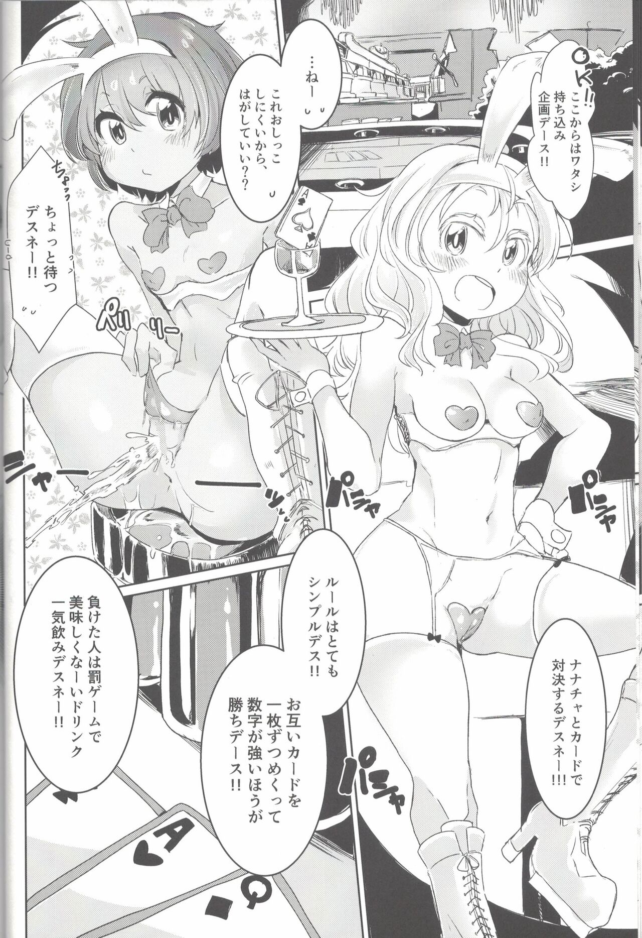 Happee Summer !!! - Page 13