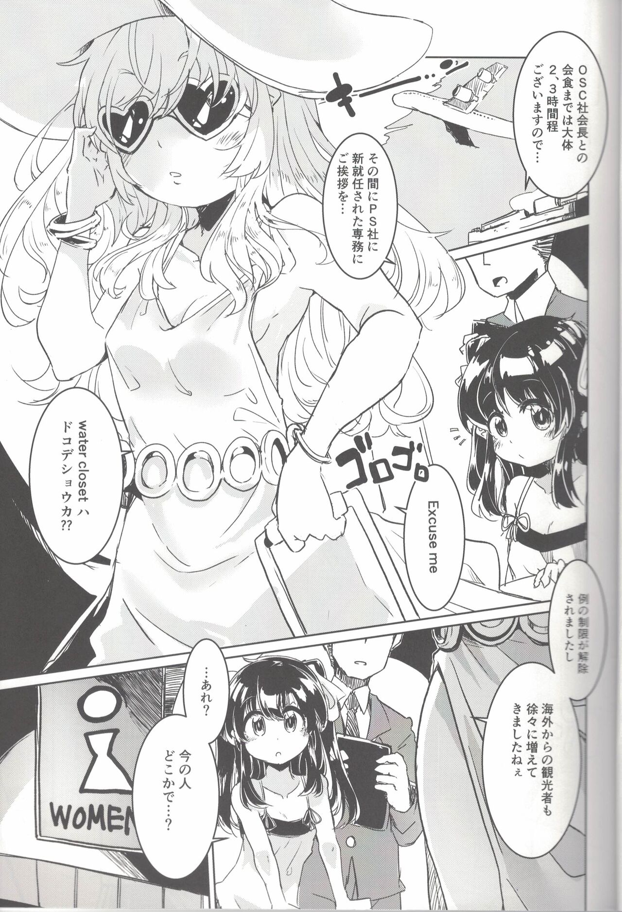 Happee Summer !!! - Page 4