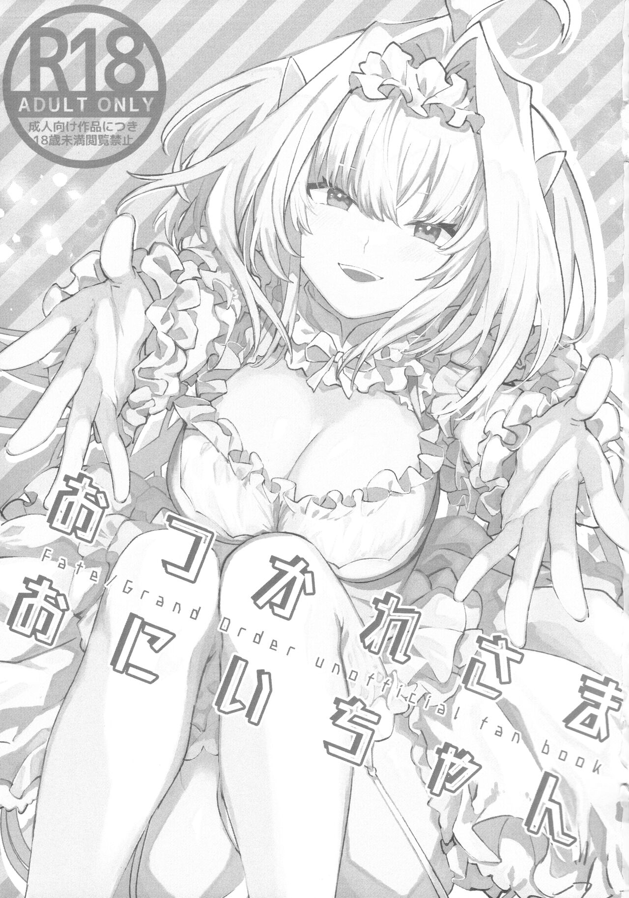 Otsukaresama Onii-chan 1
