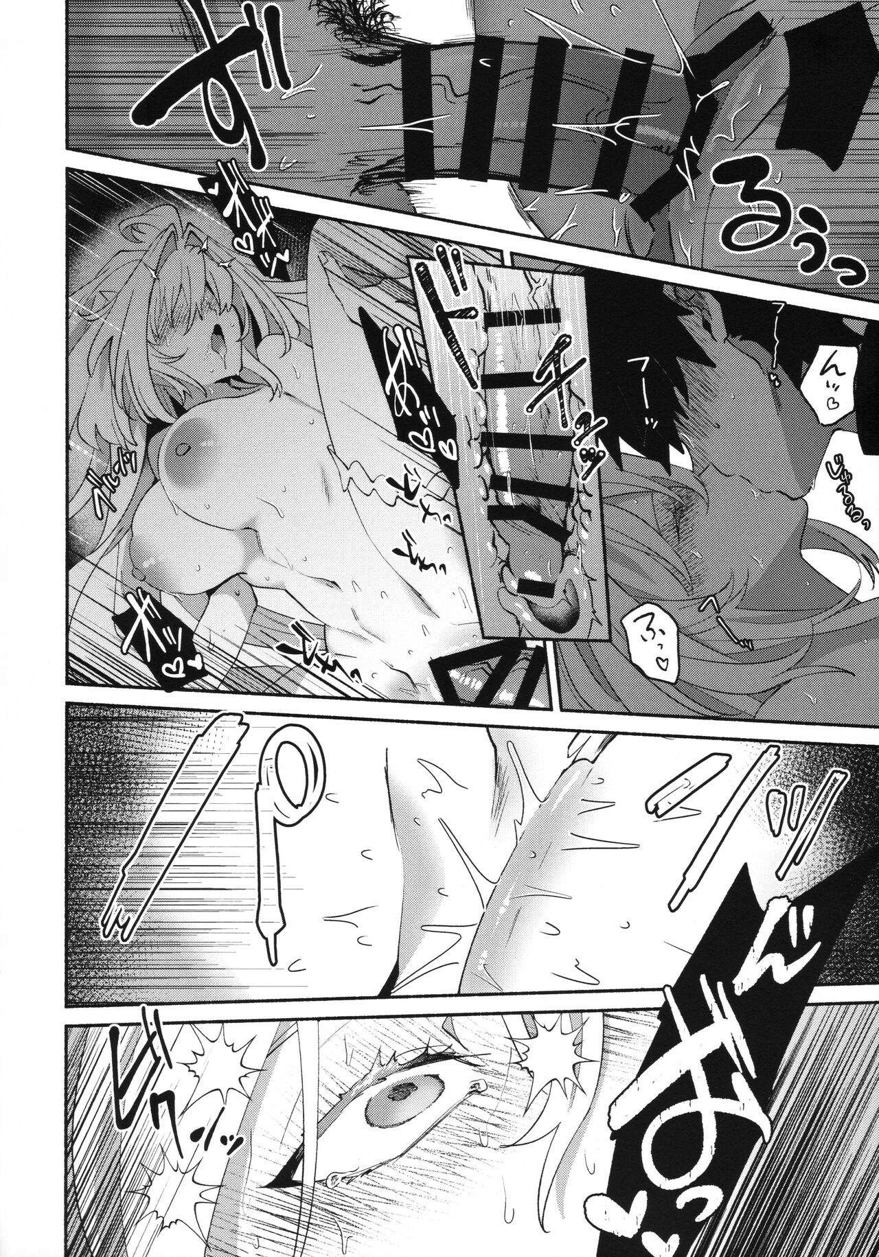 Otsukaresama Onii-chan 20