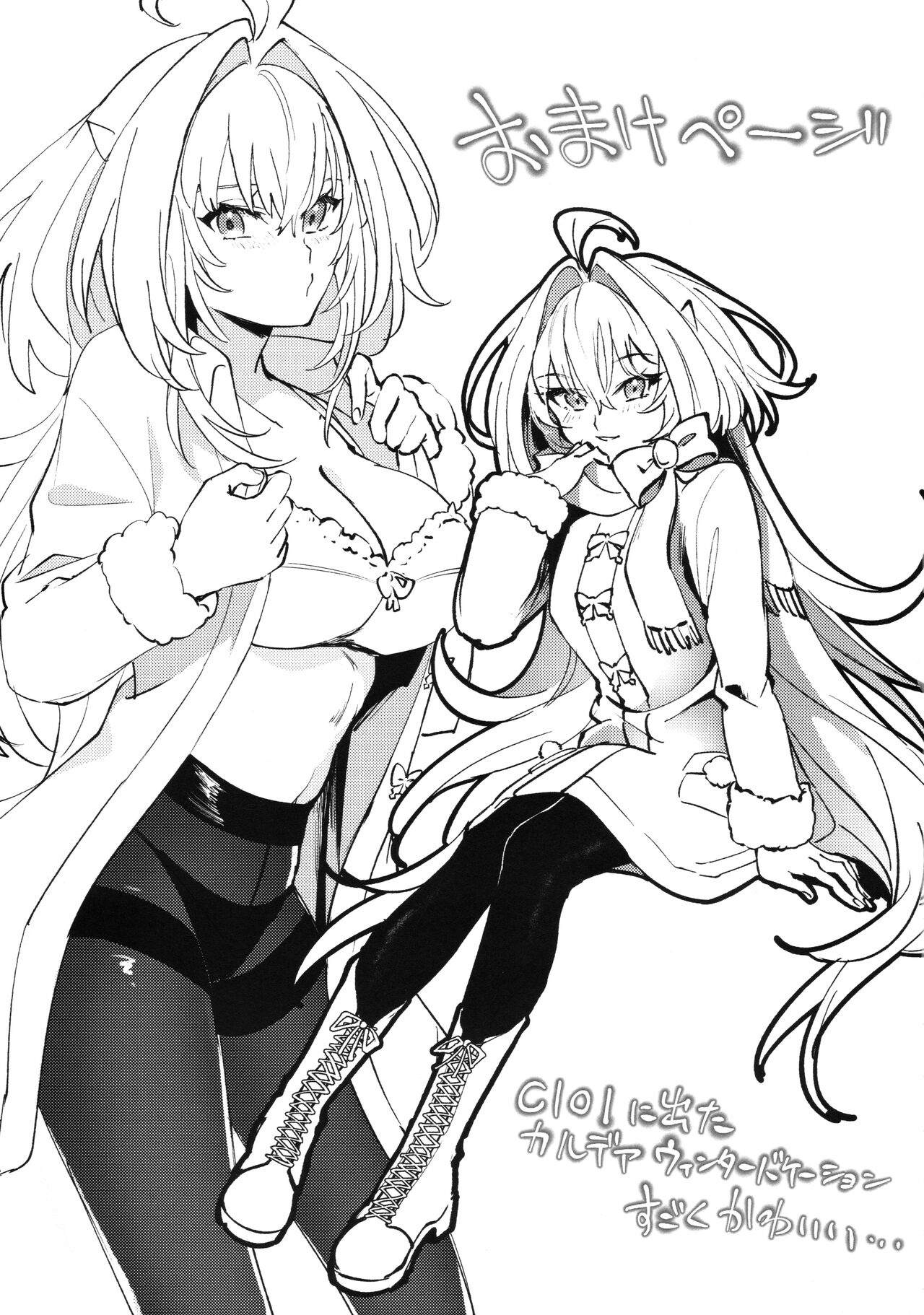 Otsukaresama Onii-chan 25