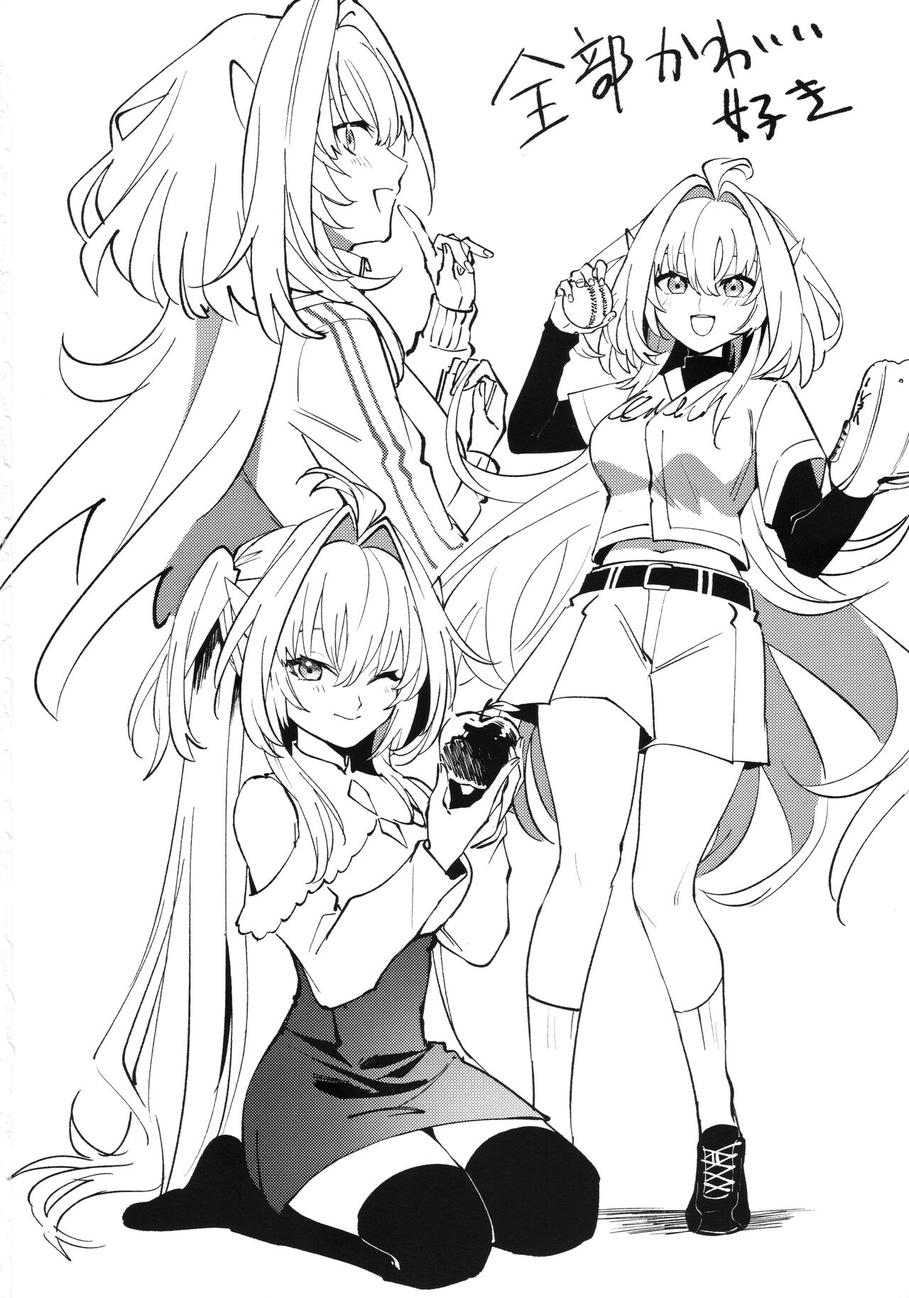 Otsukaresama Onii-chan 26