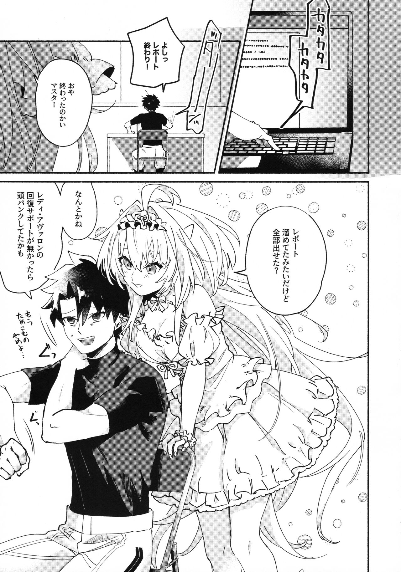 Otsukaresama Onii-chan 3