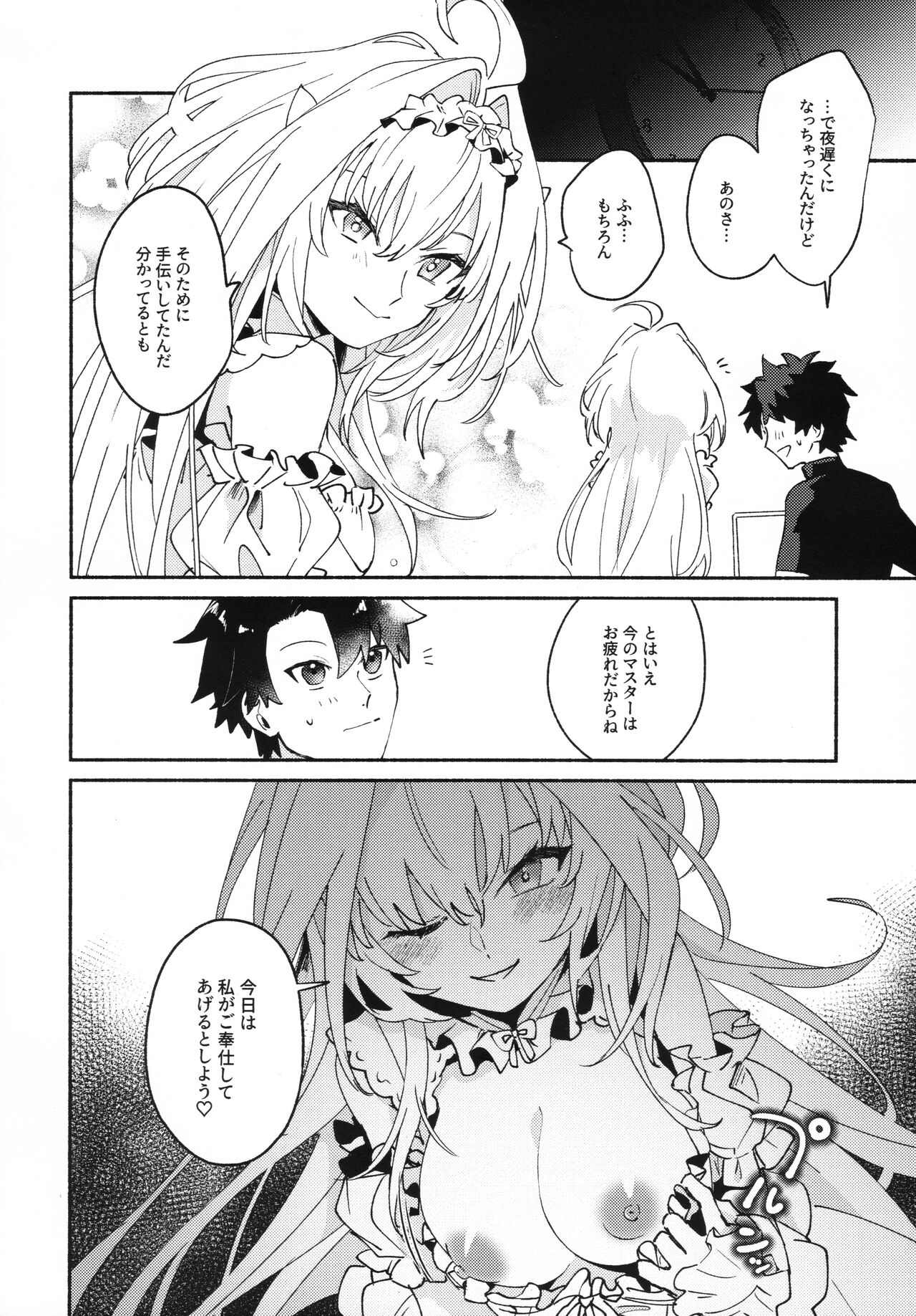 Otsukaresama Onii-chan 4