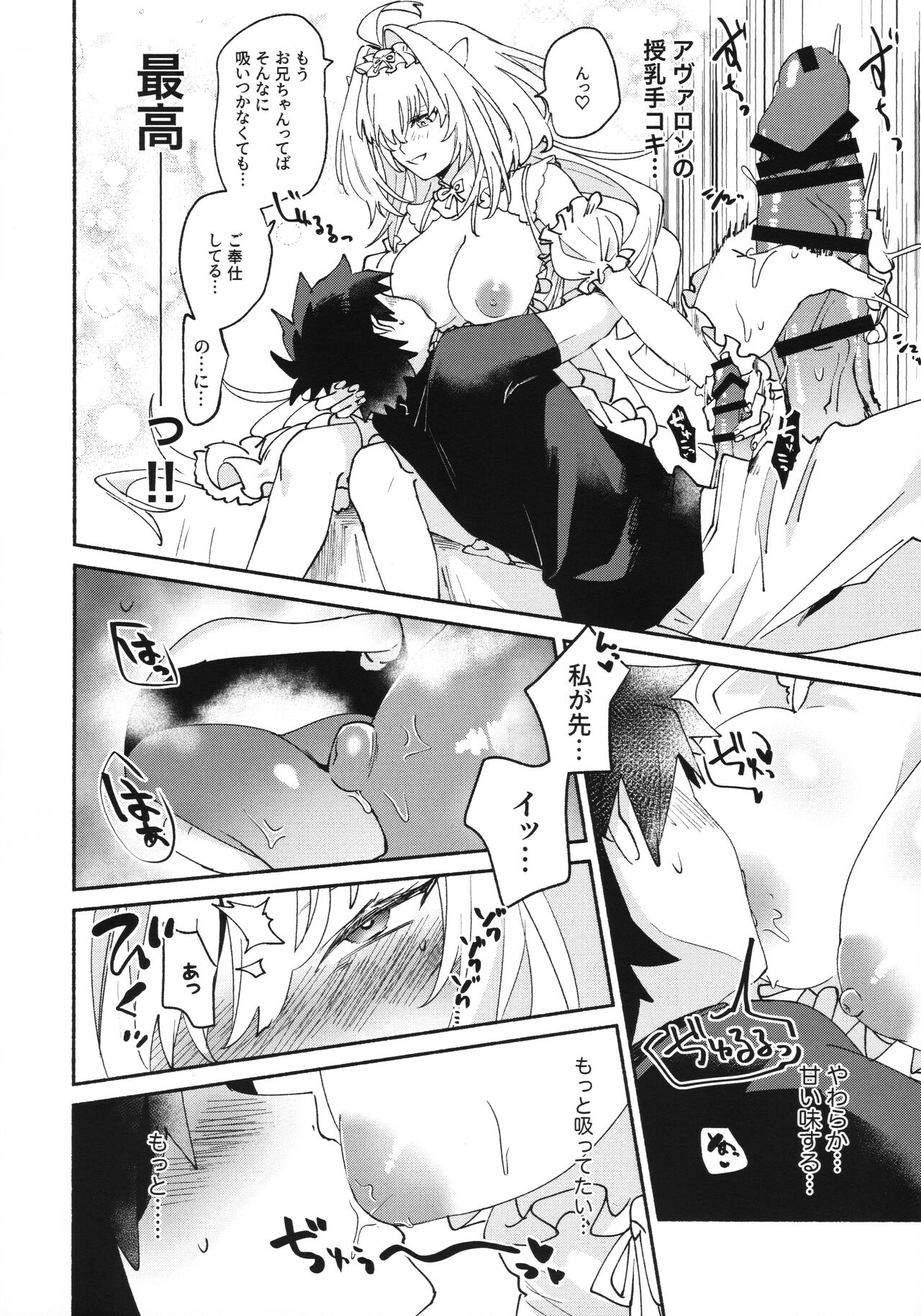 Otsukaresama Onii-chan 6