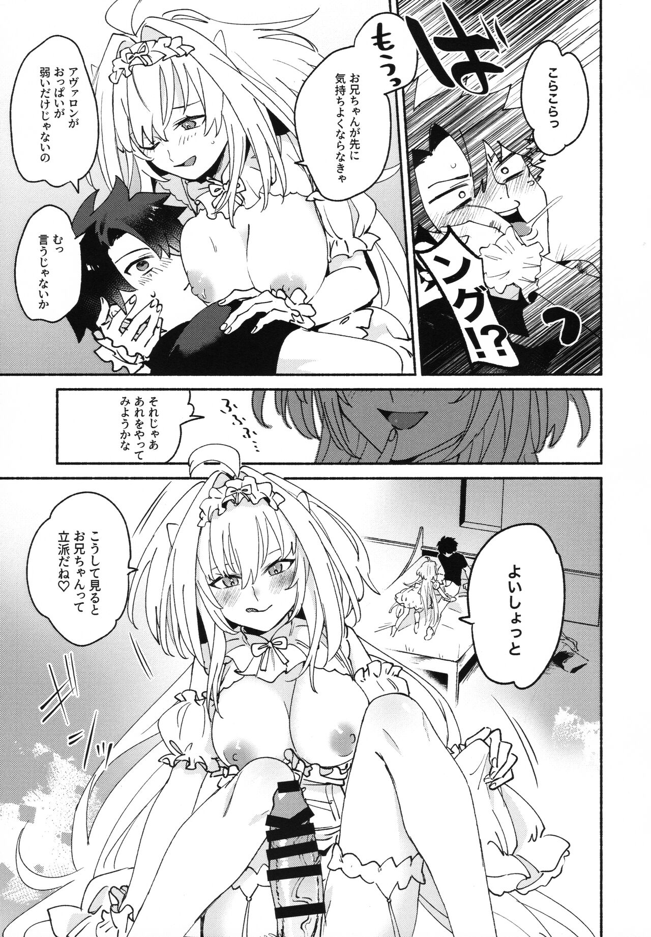 Otsukaresama Onii-chan 7