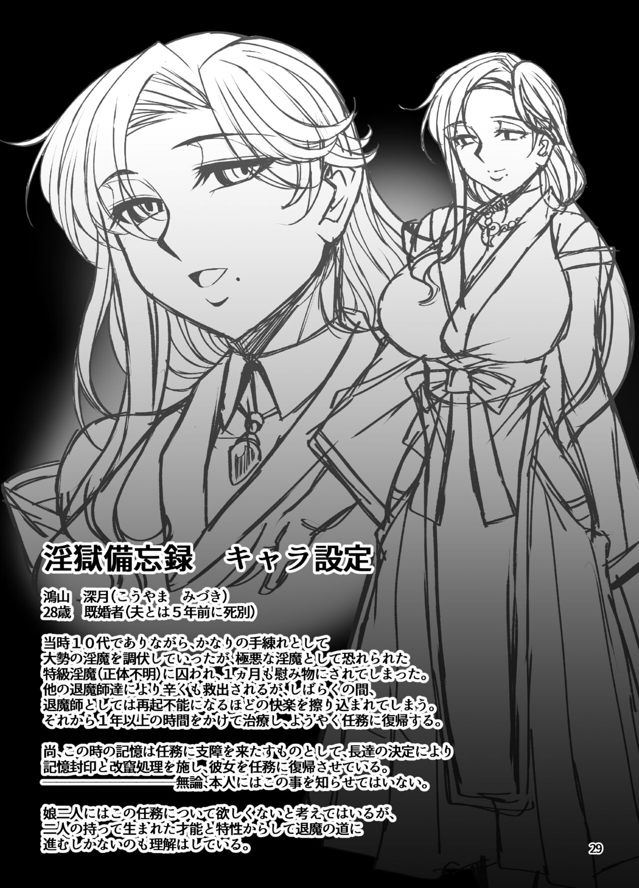 Mesu Ana Taimashi Ingoku Bibouroku - Page 28