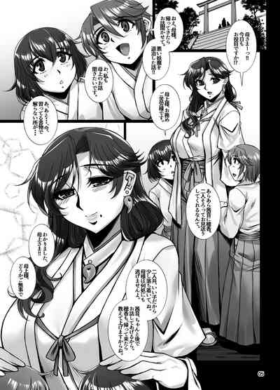 Mesu Ana Taimashi Ingoku Bibouroku 4