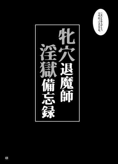Mesu Ana Taimashi Ingoku Bibouroku 5