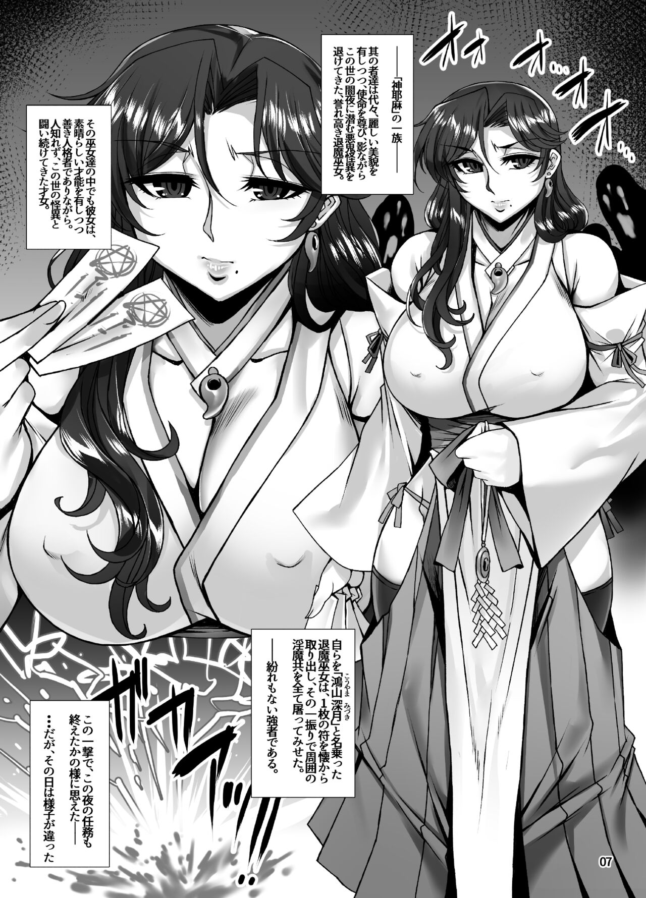 Mesu Ana Taimashi Ingoku Bibouroku - Page 6