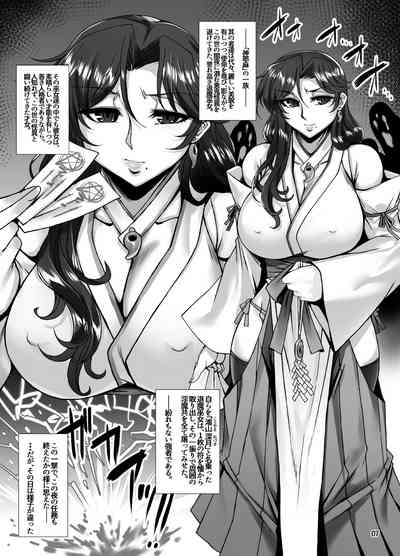 Mesu Ana Taimashi Ingoku Bibouroku 6