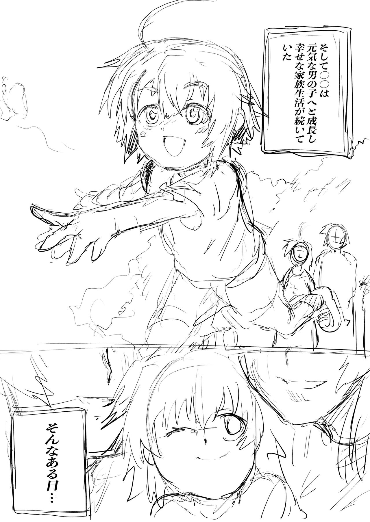 Abnormalize - Page 35