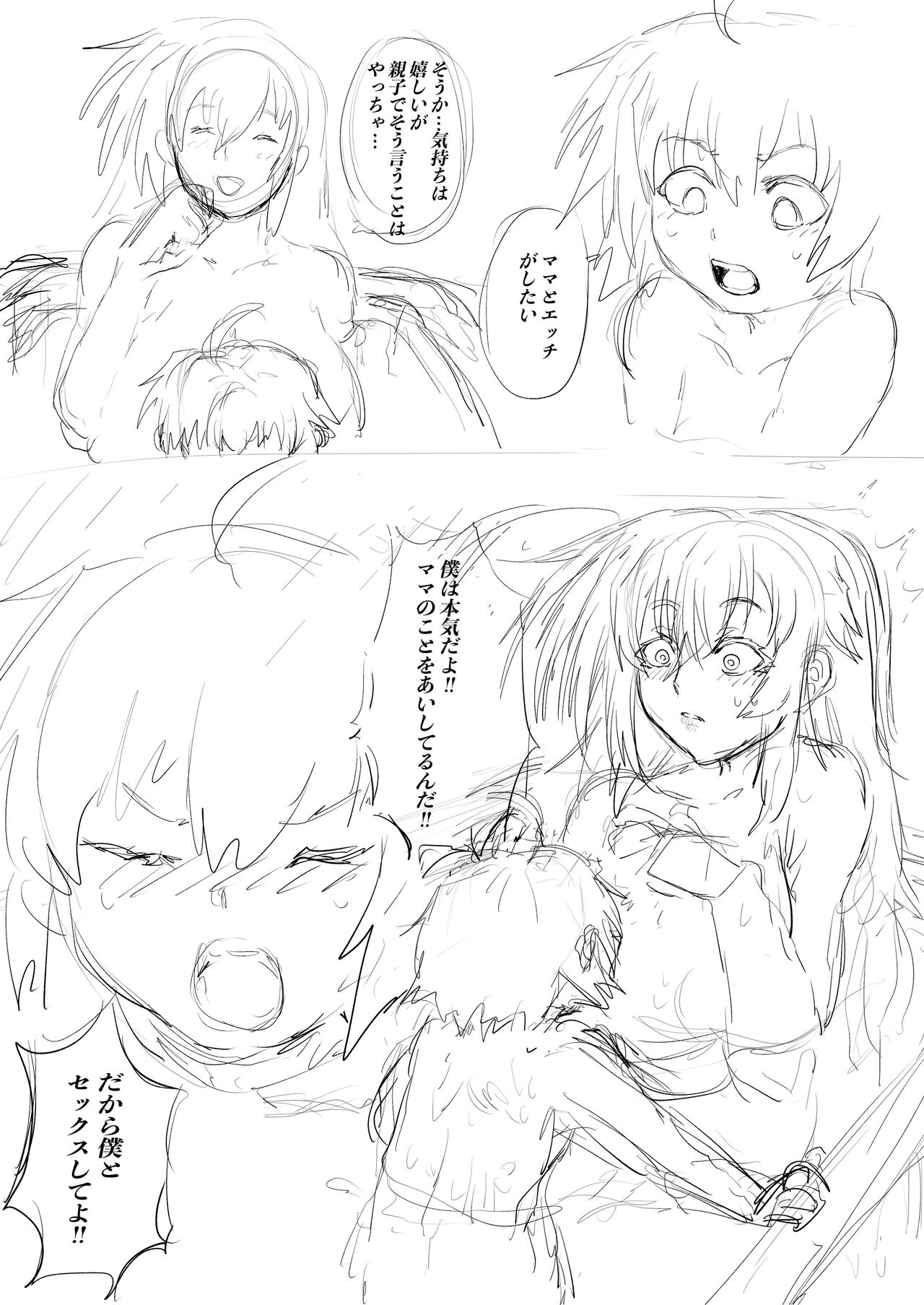 Abnormalize - Page 7