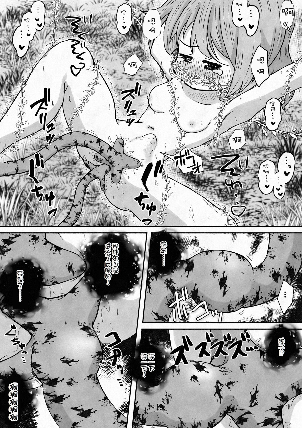 Yuusha ga Oujosama ga Zenra de Bouken Suru Ohanashi - Page 14
