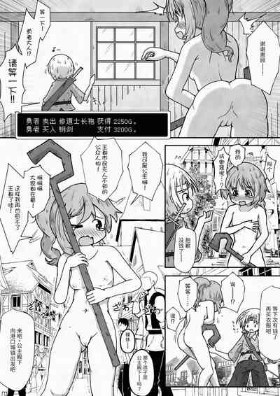 Yuusha ga Oujosama ga Zenra de Bouken Suru Ohanashi 7