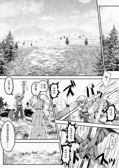 Yuusha ga Oujosama ga Zenra de Bouken Suru Ohanashi 8
