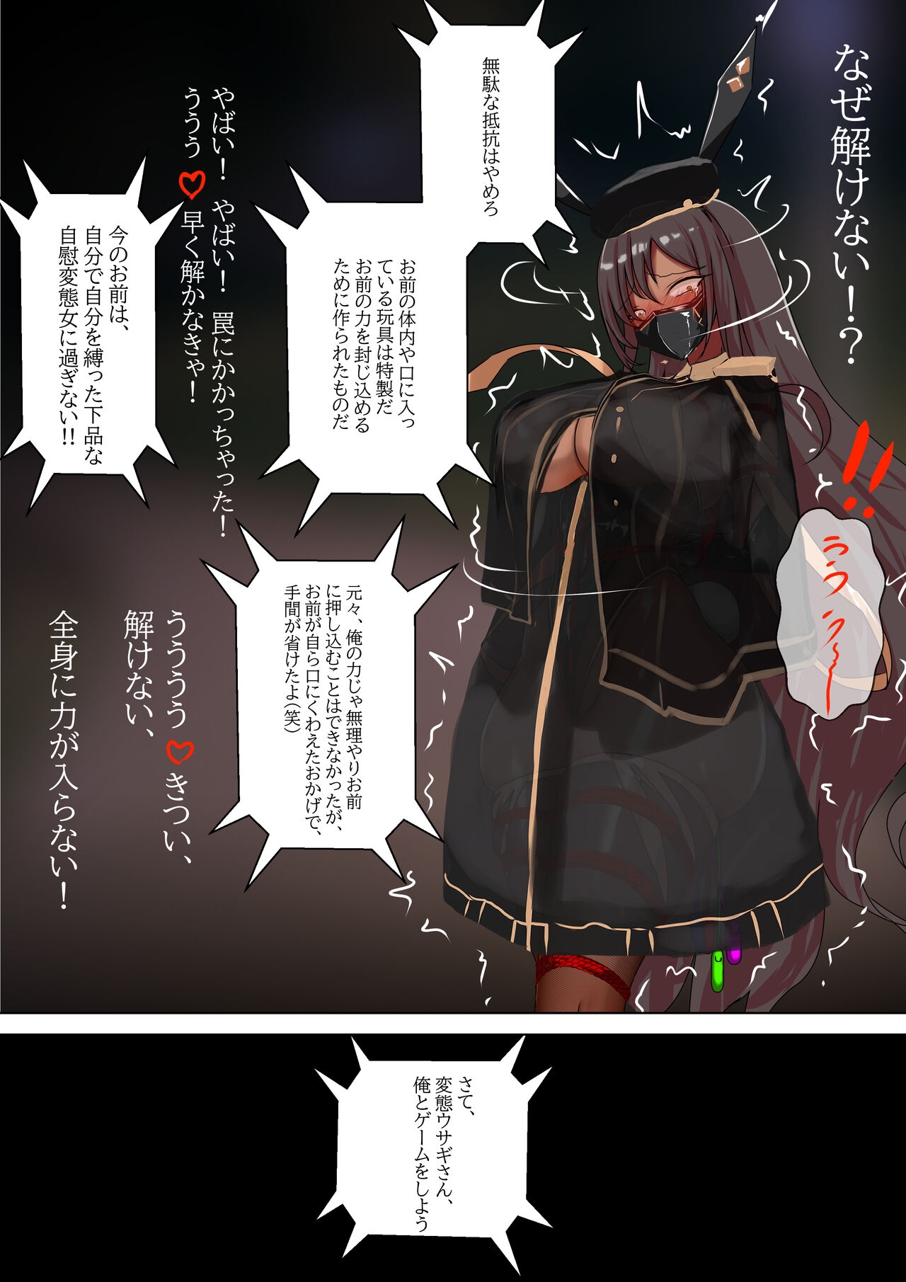 デュエル・バニーガール 003 - Page 11