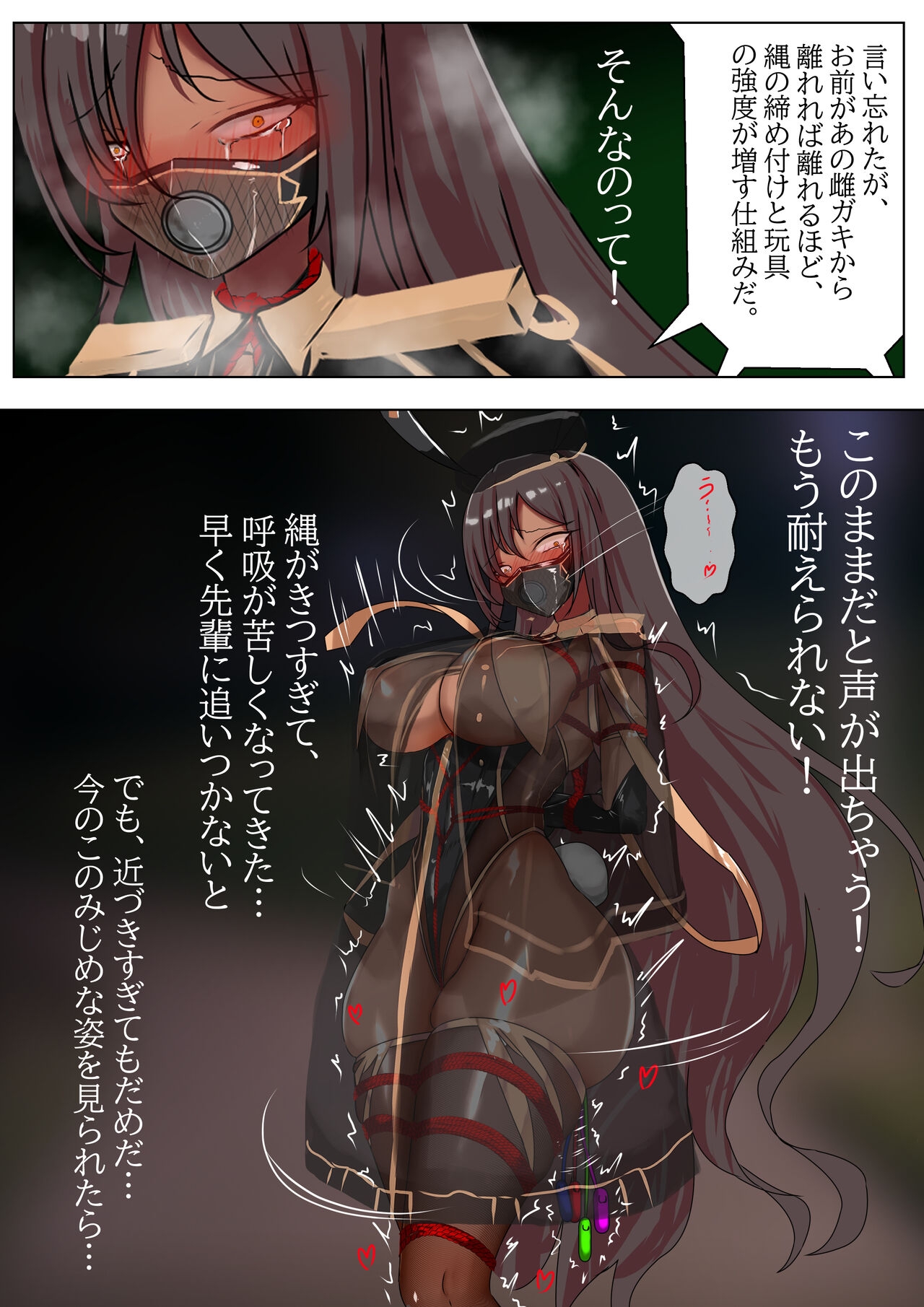 デュエル・バニーガール 003 - Page 14