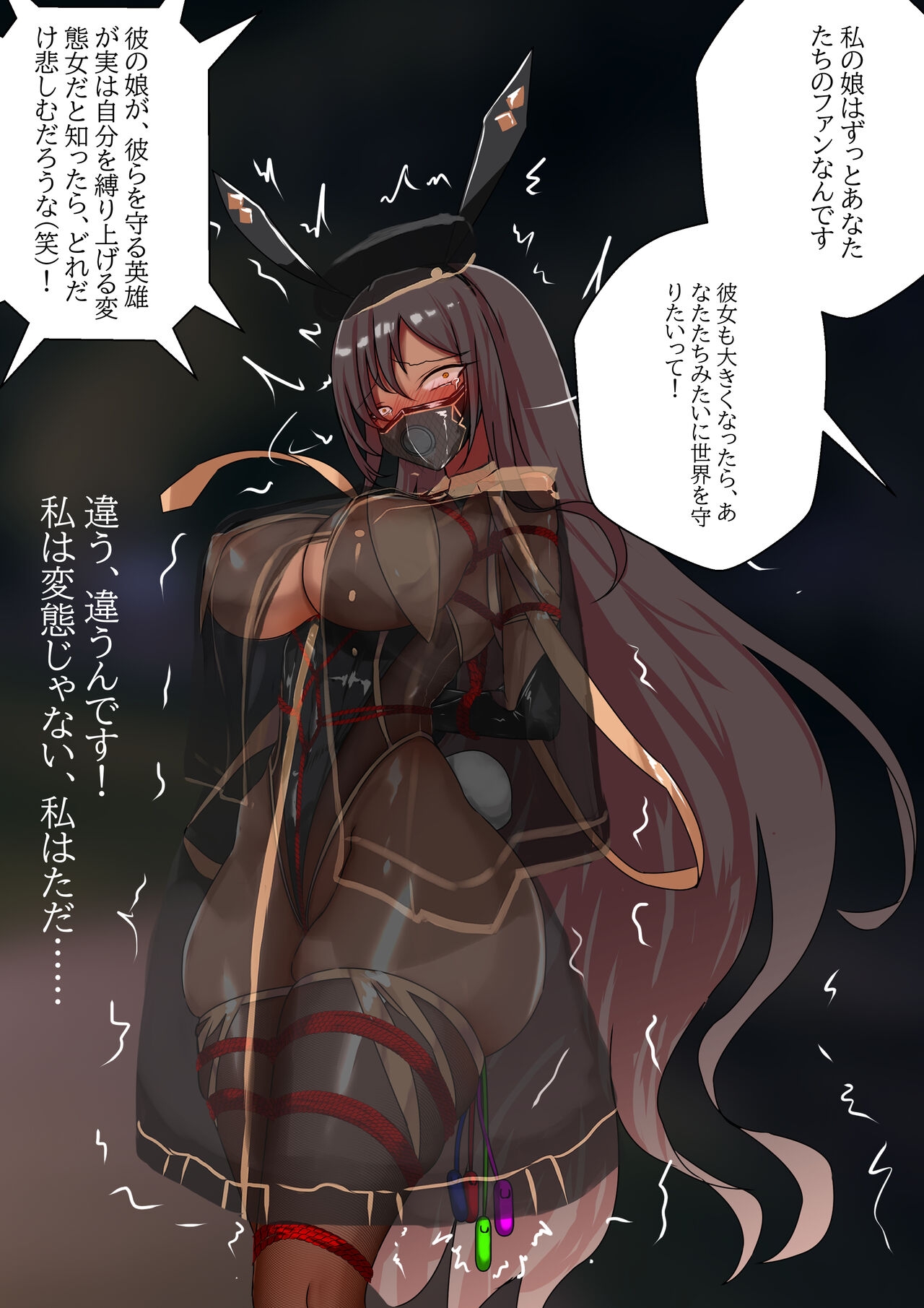 デュエル・バニーガール 003 - Page 17