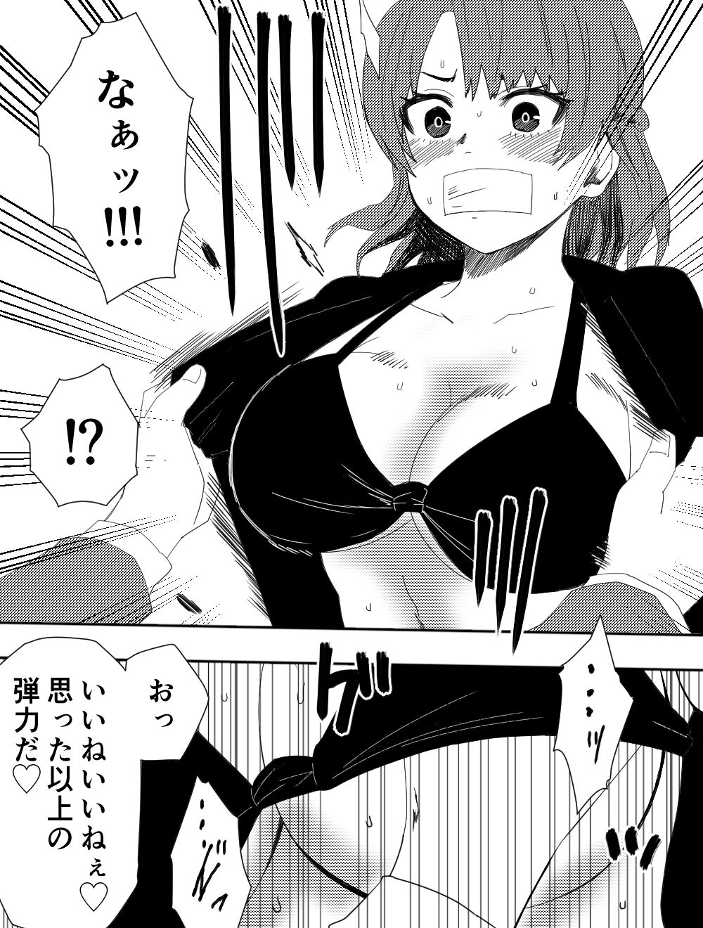 Makeinutachi no Gukou - Page 11