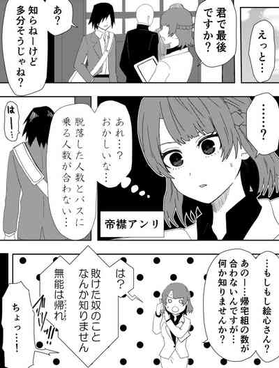 Makeinutachi no Gukou 3