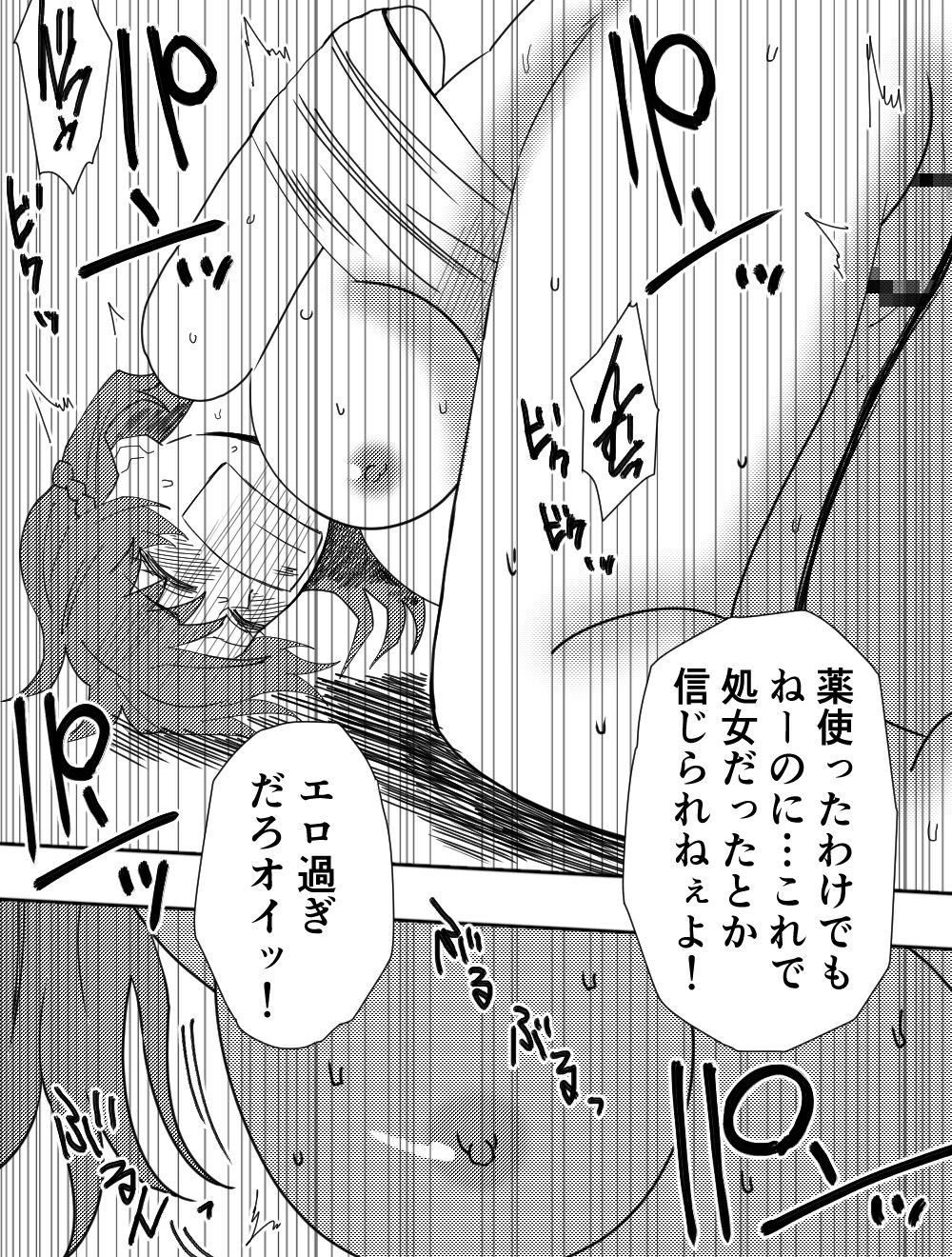Makeinutachi no Gukou - Page 44