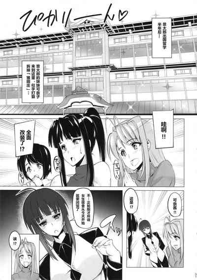 RARE HINA 3 2