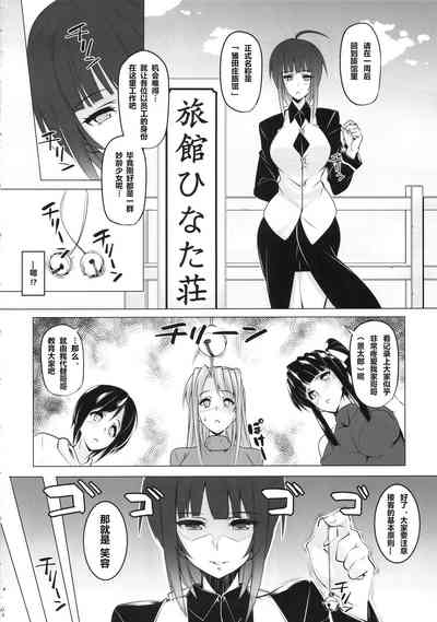 RARE HINA 3 3