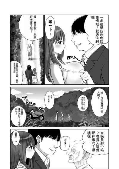 帰省した友人の巨乳嫁を温泉で犯したら逆夜這いされた件 4