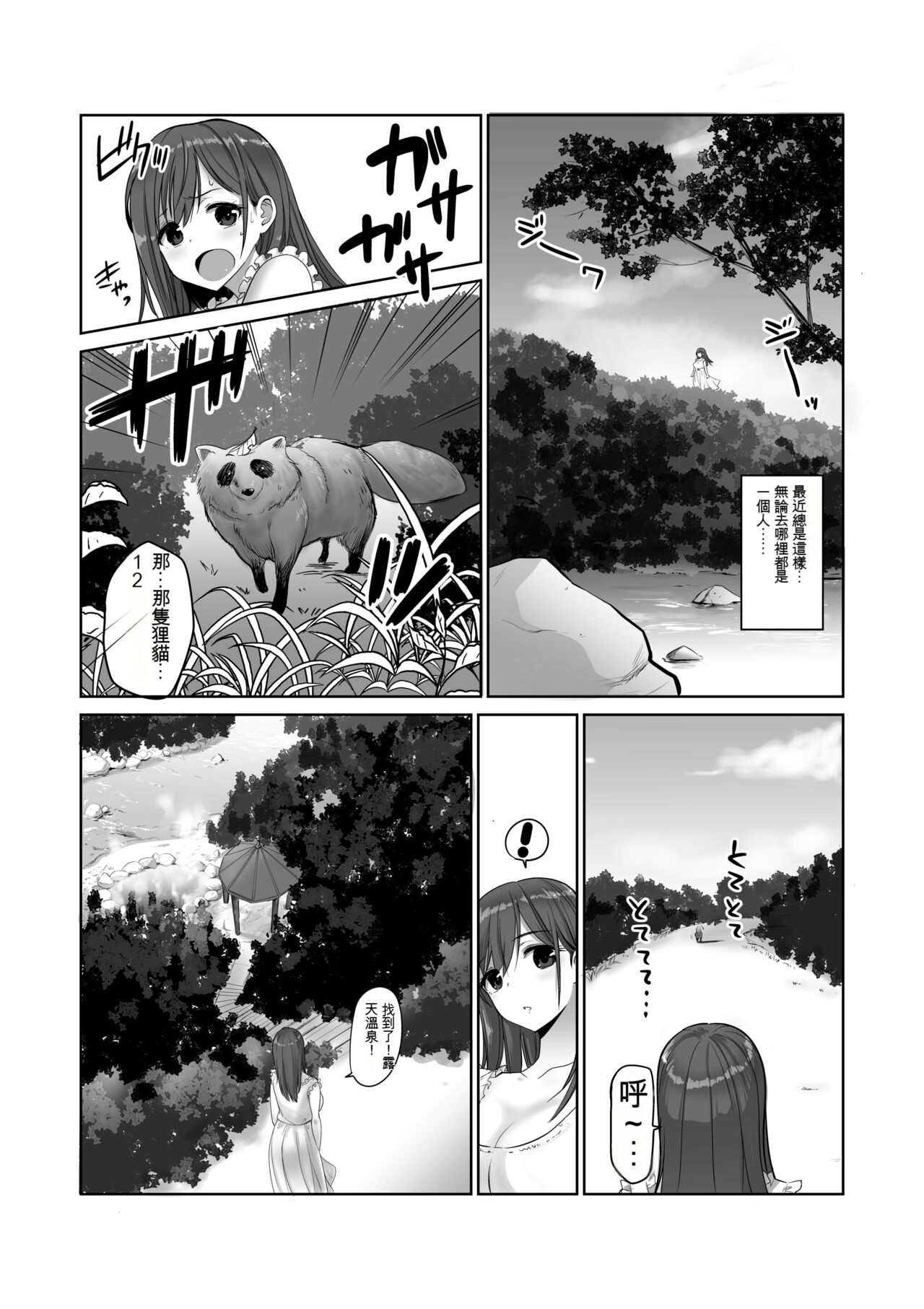 帰省した友人の巨乳嫁を温泉で犯したら逆夜這いされた件 - Page 6