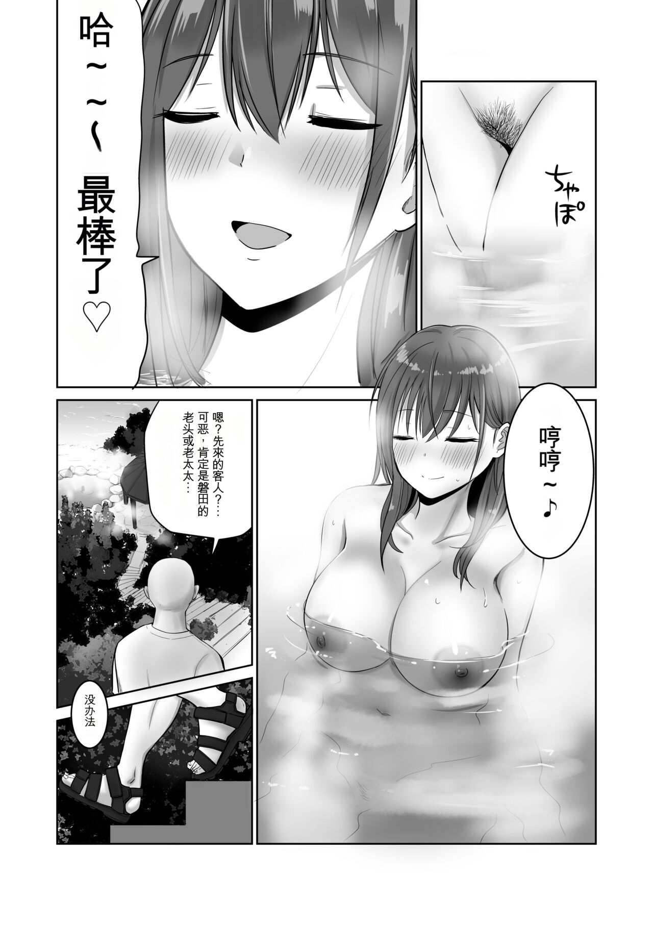 帰省した友人の巨乳嫁を温泉で犯したら逆夜這いされた件 - Page 8