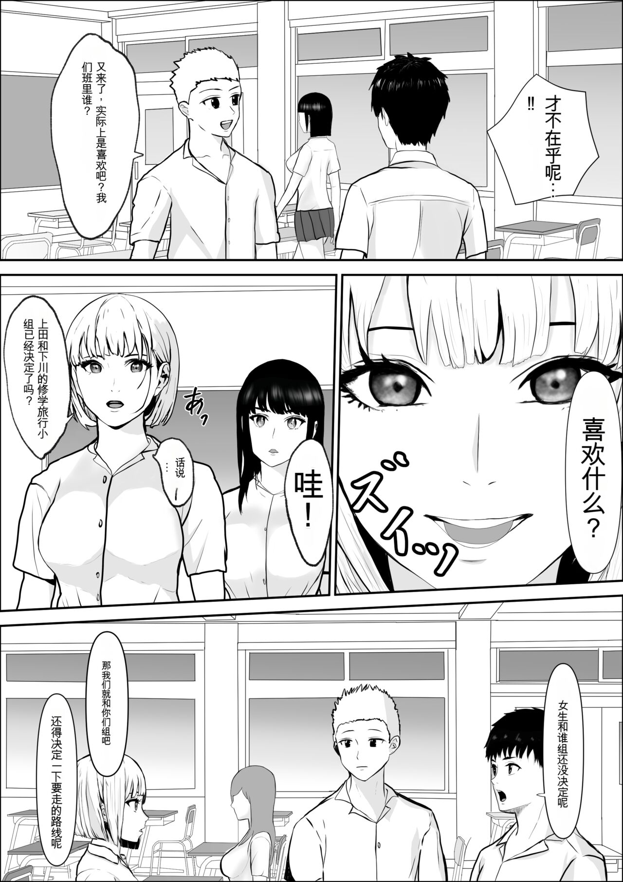 興味の向こう側 - Page 11