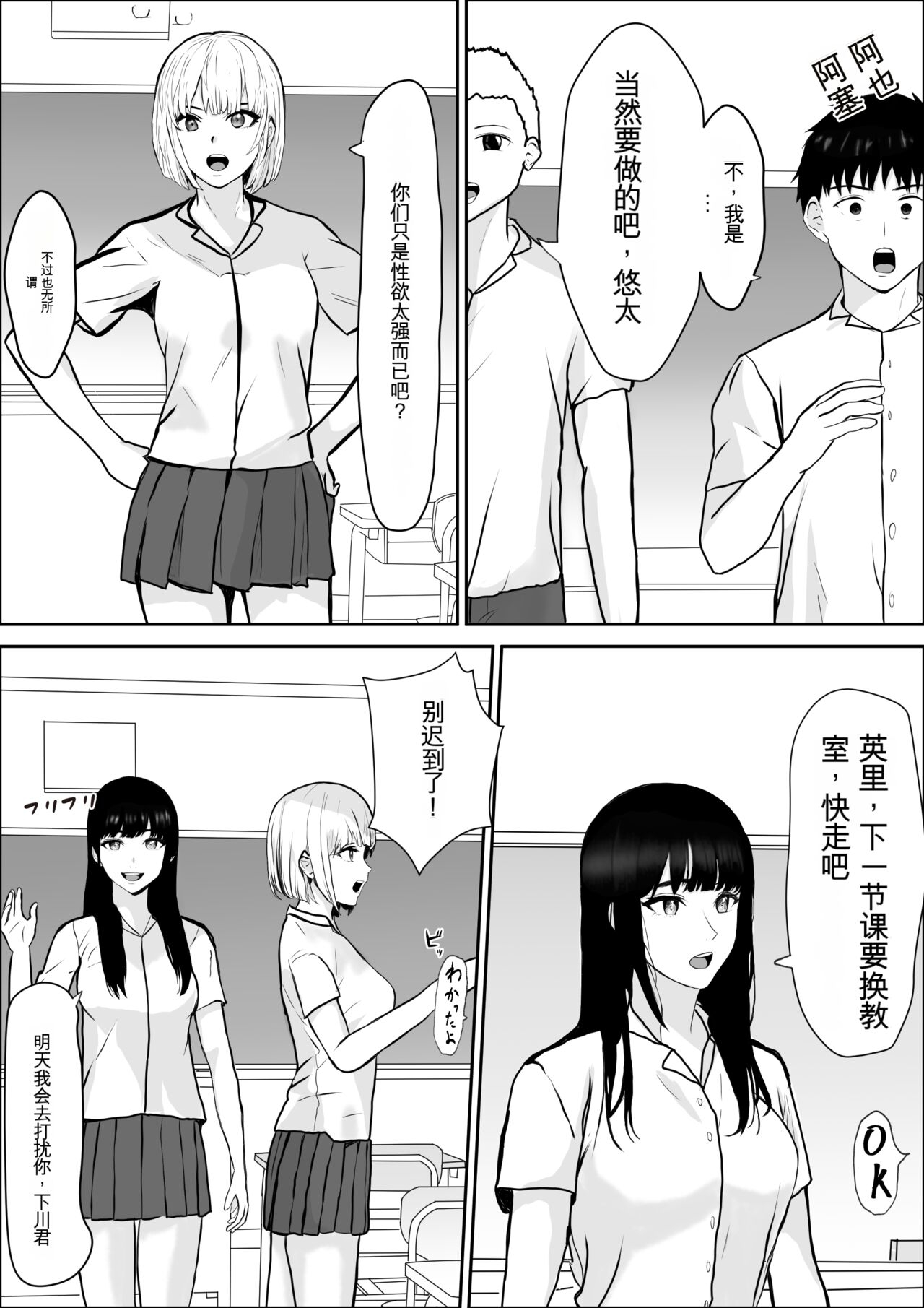 興味の向こう側 - Page 14