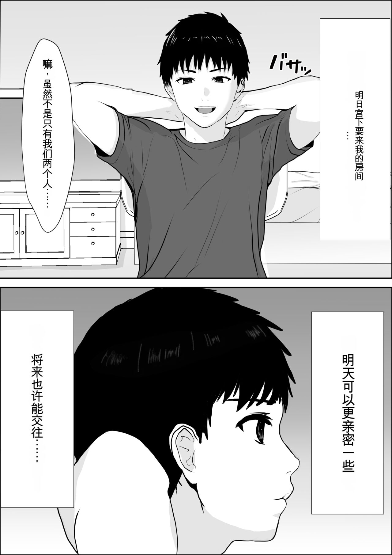 興味の向こう側 - Page 22