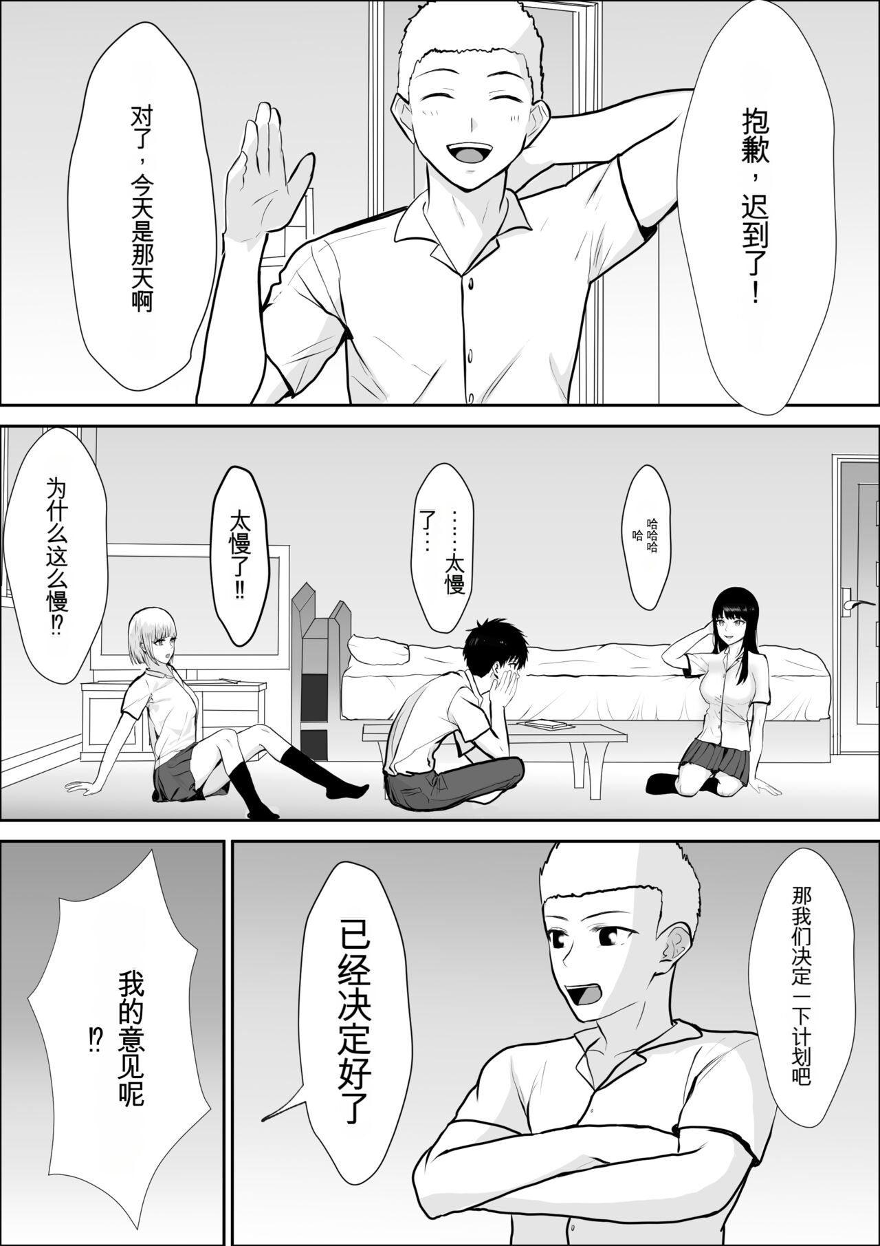 興味の向こう側 - Page 27