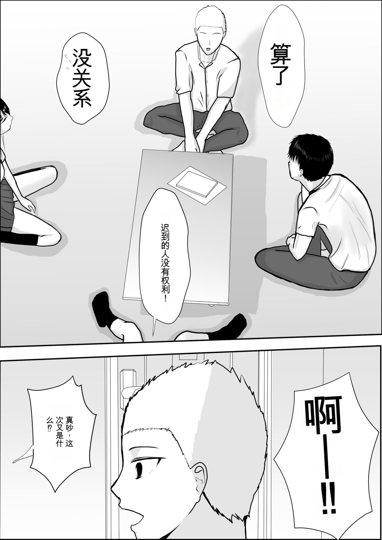 興味の向こう側 - Page 28