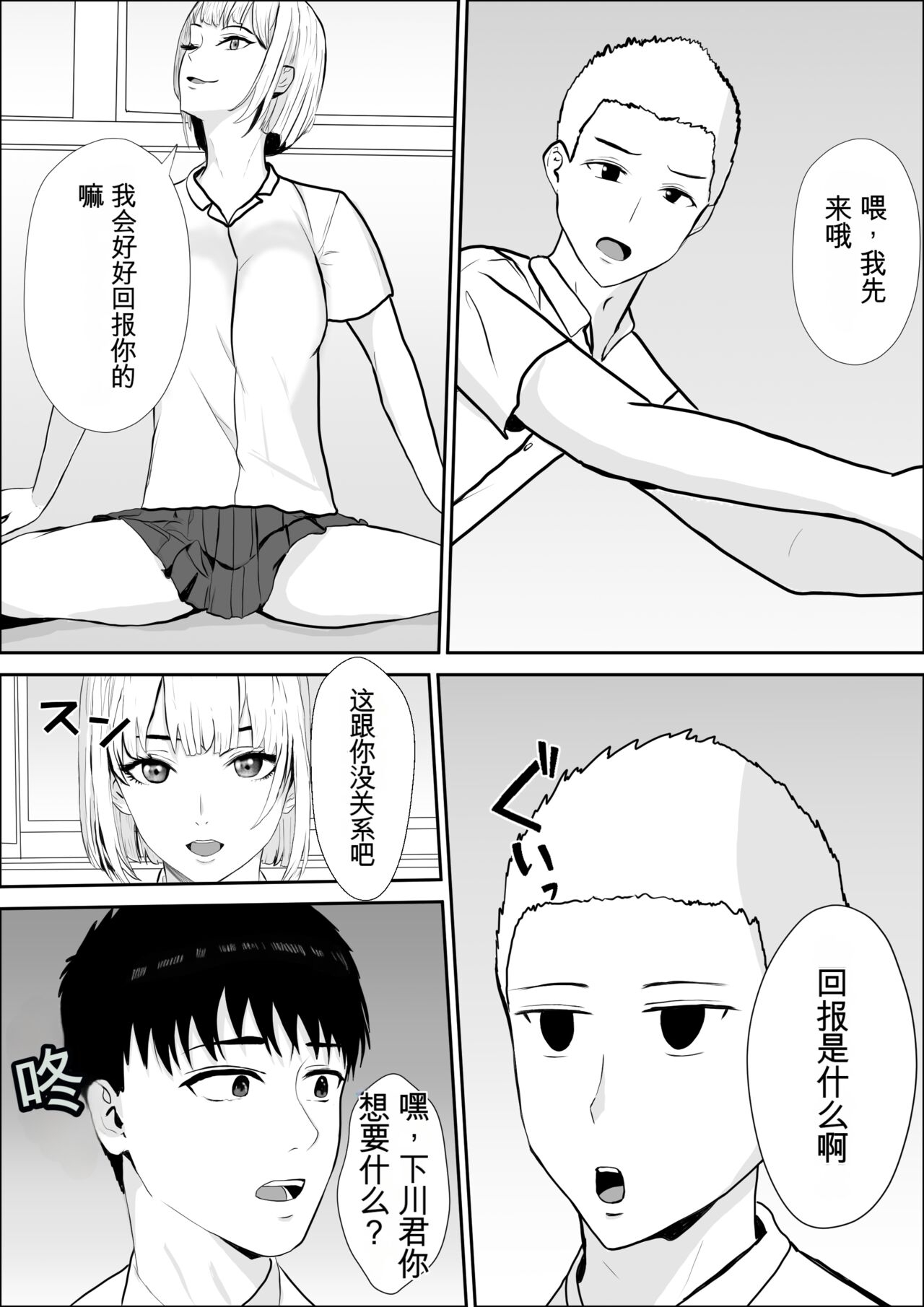 興味の向こう側 - Page 30