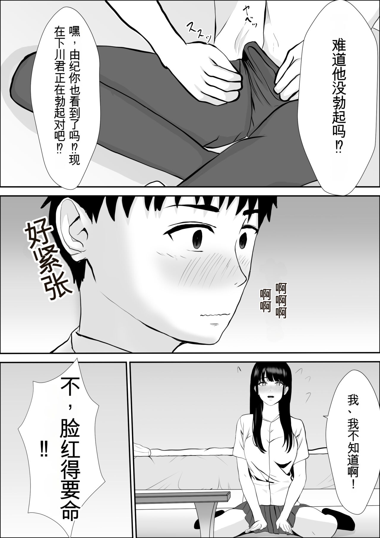 興味の向こう側 - Page 32