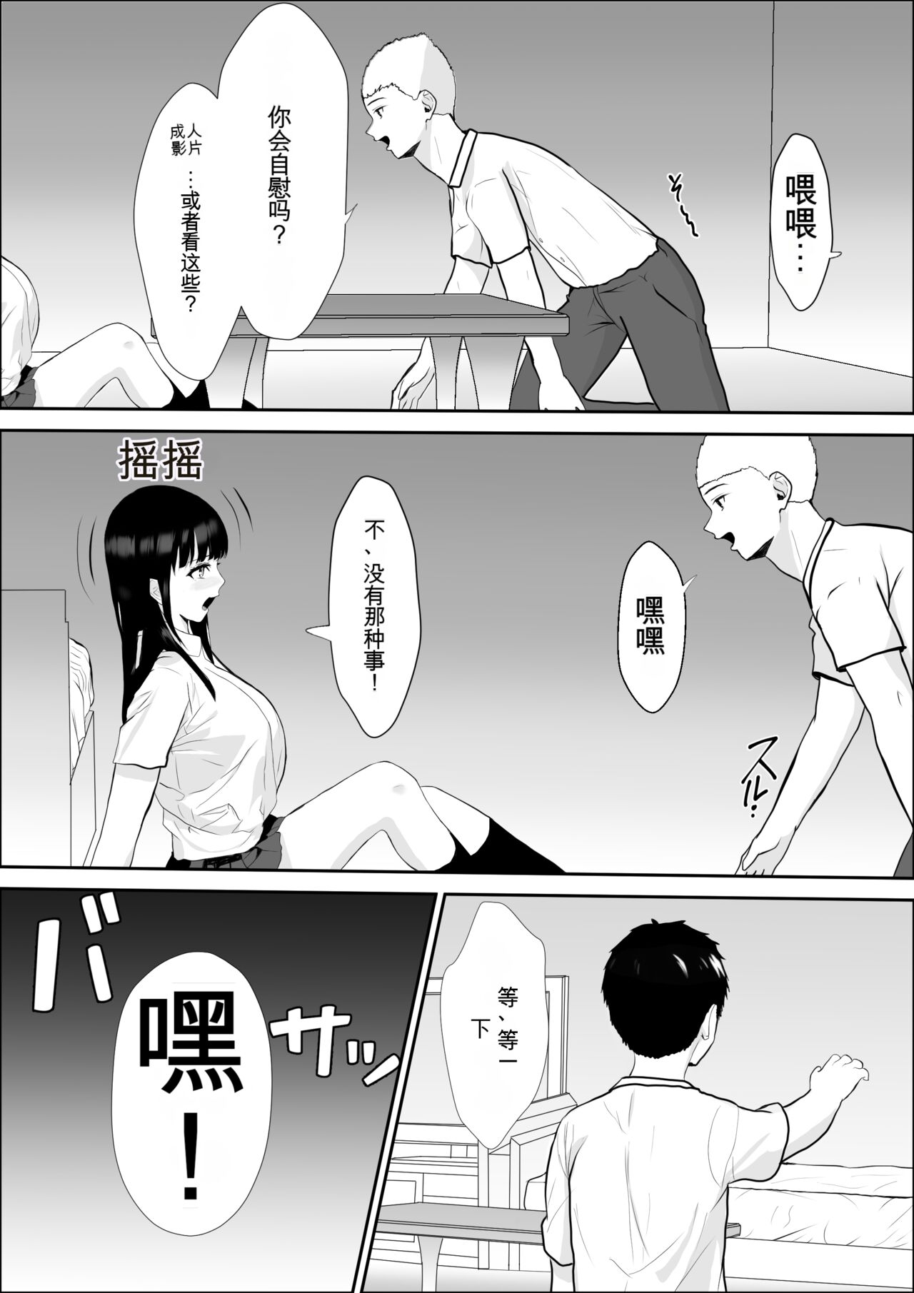 興味の向こう側 - Page 35
