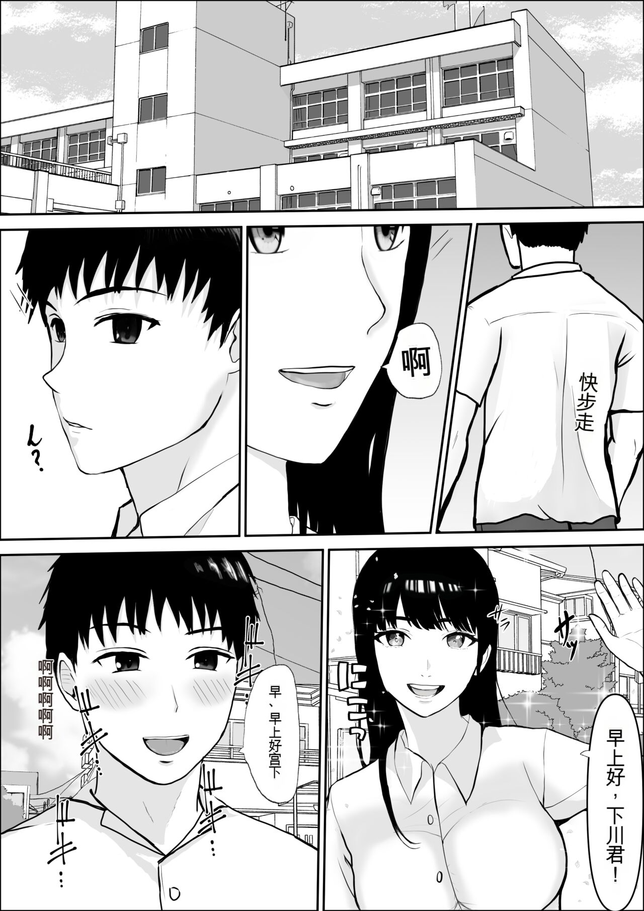 興味の向こう側 - Page 7