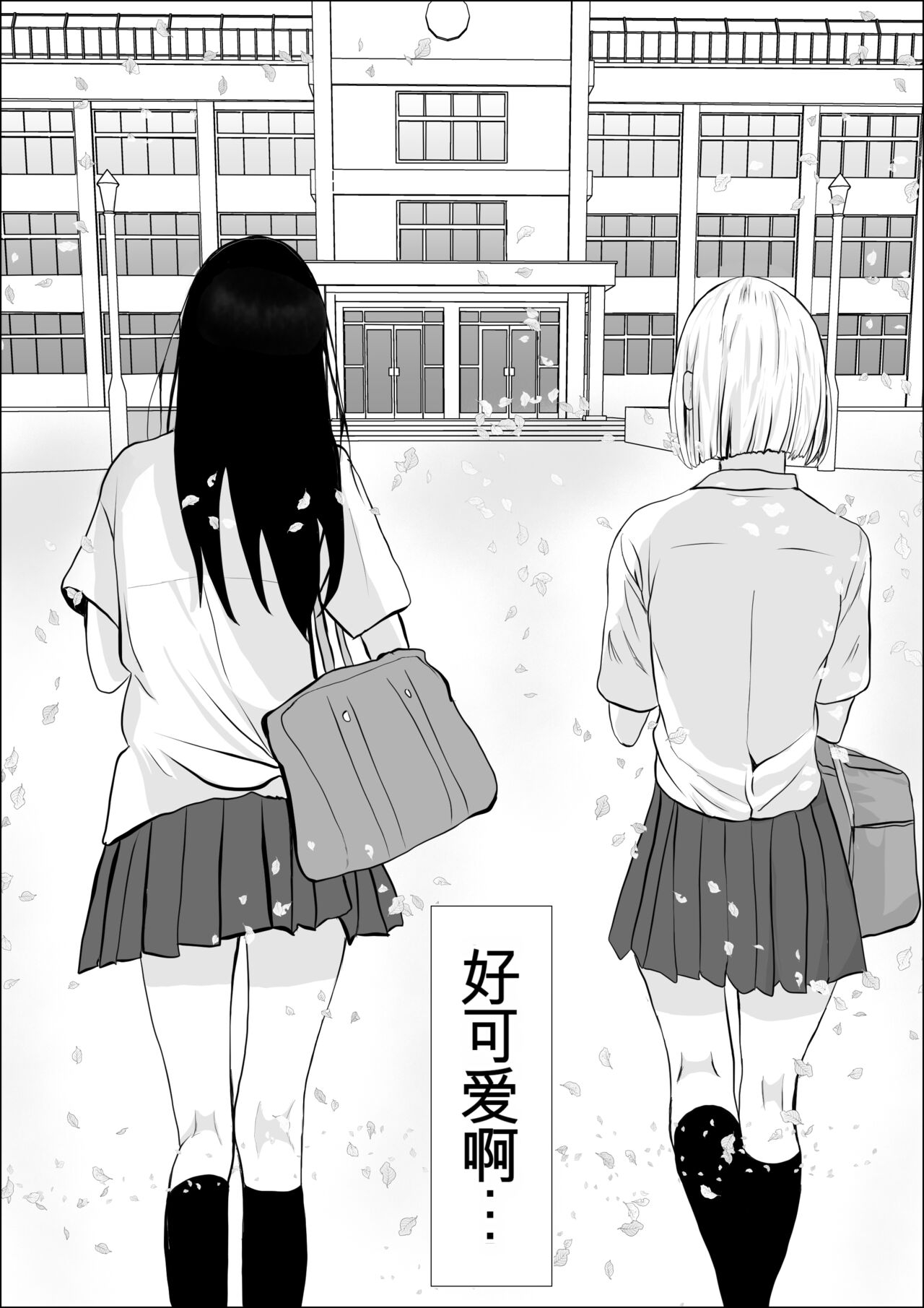興味の向こう側 - Page 9