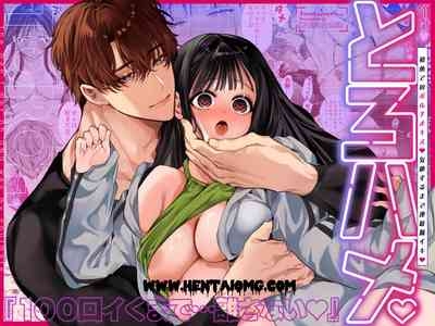 Toro hame “100-kai i kuma de hanasanai” hajimete no poruchiokisu… kizetsu suru made renzoku nō iki 1