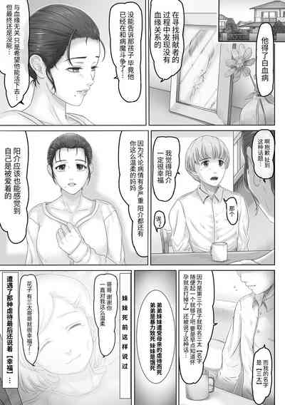 お母さんはそこにいる｜母親就在那裡 4