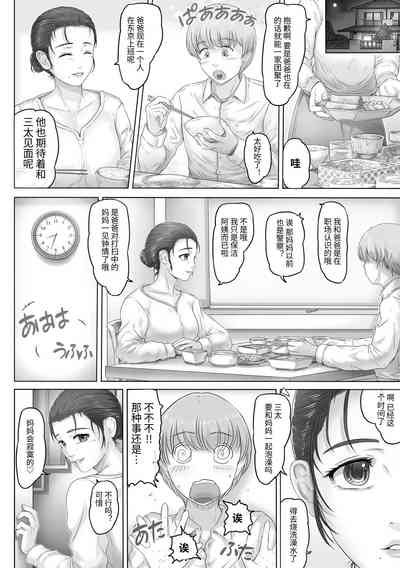 お母さんはそこにいる｜母親就在那裡 9