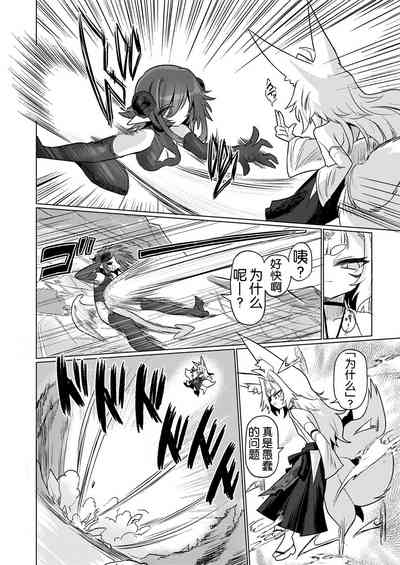 Onna Inma kara Mitara Sennihyaku-sai Nante Wakazou dakara ne!! 6