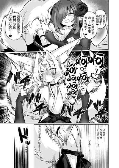 Onna Inma kara Mitara Sennihyaku-sai Nante Wakazou dakara ne!! 9