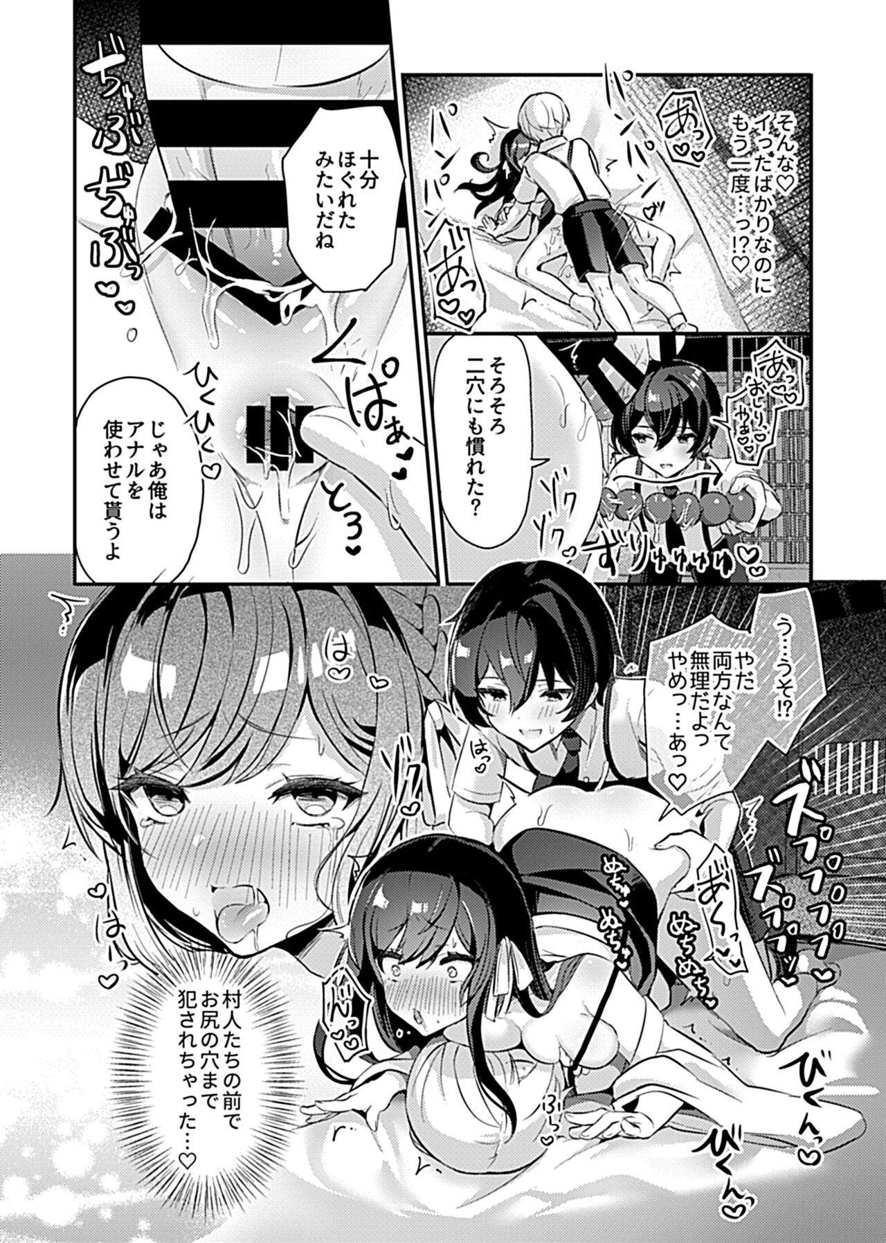 Miko no okite 47